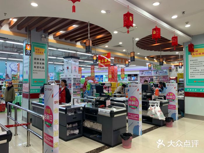 广百汇超市(玉洞店)图片