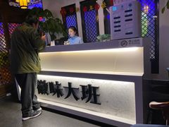 -徽味大班(定慧桥店)