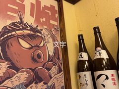 -鸟鹏烧鸟居酒屋(熙龙湾店)