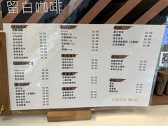 -留白咖啡(人民巷八号大院店)