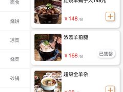 -七百岁羊肉馆(环球港店)