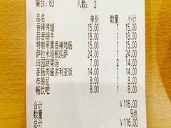 -萨莉亚意式餐厅(金隅嘉品mall店)