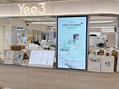 -Yee3·三号椰(上海中山公园龙之梦店)