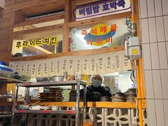 -馥二代韩式烤肉 2세대 불고기(喷水池店)