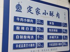 -定家小酥肉·清真(回民街店)