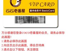 -CoCo壱番屋(久光百货店)