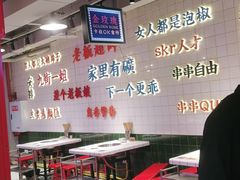 -九街淑芬掌中宝串串公司(两路金港国际店)