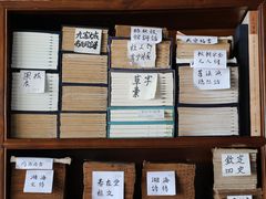 -文学山房旧书店