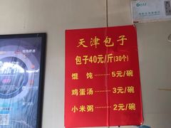 -天津包子铺(万泉庄店)