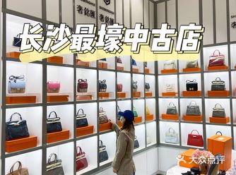 长沙最大最壕中古店！开了十年了