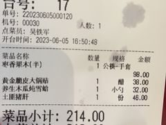 -普天和酒楼·新津菜·烤鸭(天津之眼店)