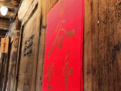 -云水谣景区-土楼之光文化园