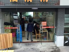 门面-福清滑(乐南公寓店)
