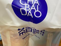-茶百道(大卫城店)