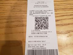 账单-星巴克(广州南站3层-A5口店)