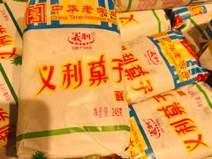 -百年义利(北兴路店)