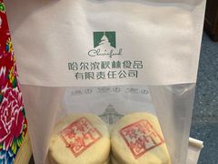 -哈尔滨秋林食品有限责任公司(秋林公司店)