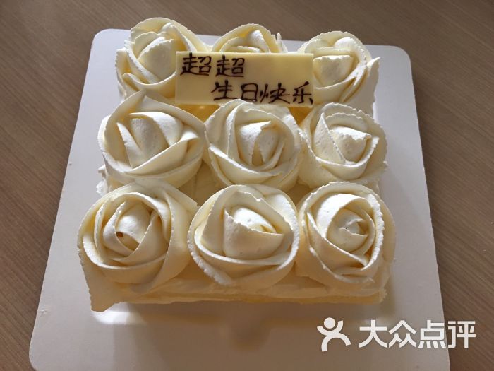 第一次听说这个牌子的蛋糕,听朋友介绍不错才尝试的,男友过生日