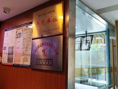 -清真马祥兴菜馆(云南北路店)