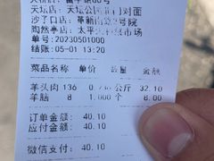 -洪记白水羊头(留学路店)