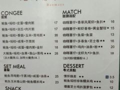 菜单-鲍馬爷·鲍粥(洛浦店)