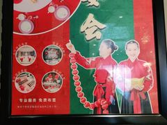 -丰收日(五角场店)