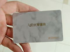 -优享健身(物美圣熙8号购物中心店)