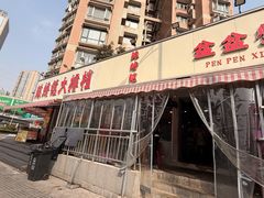 -辣螃铠盆盆蟹大排档(总店)