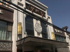 -好妈王饺子(滂江街店)