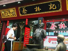 门面-亢龙太子酒轩(东湖店)