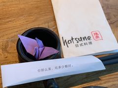 -Hatsune隐泉日式料理(三里屯太古里店)