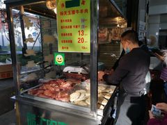 -杨天玉腊牛羊肉店