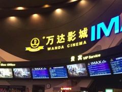 -万达影城(番禺万达广场店)