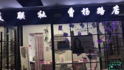 -镁连社·美联社