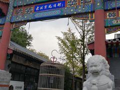 -老北京风情街