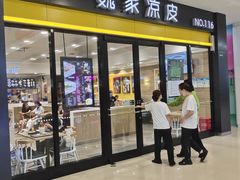 门面-魏家凉皮(丽彩万达餐厅)