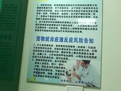 -半岛宠物医院24小时(科华中路店)