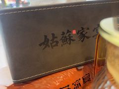 -姑苏家宴·苏帮菜·松鼠桂鱼(苏州总店)