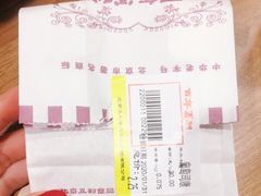 葡萄司康-百年义利(福长街店)