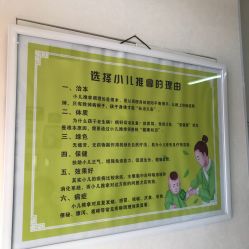 -神拿世家小儿推拿(立水桥店)