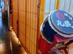 -丸藏和牛烧肉专门店(园区师惠坊店)