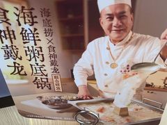 -海底捞火锅(威高广场店)