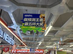 -五环Outlets(高新工厂店)