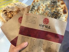 -阿甘锅盔(合生汇购物中心店)