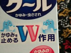 -大国药妆(NEW心斎橋店)