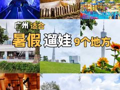 -广东科学中心