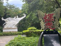 -深圳国际园林花卉博览园