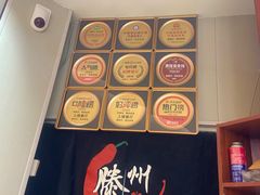 -鲁南仔·滕州炒鸡(经三路店)