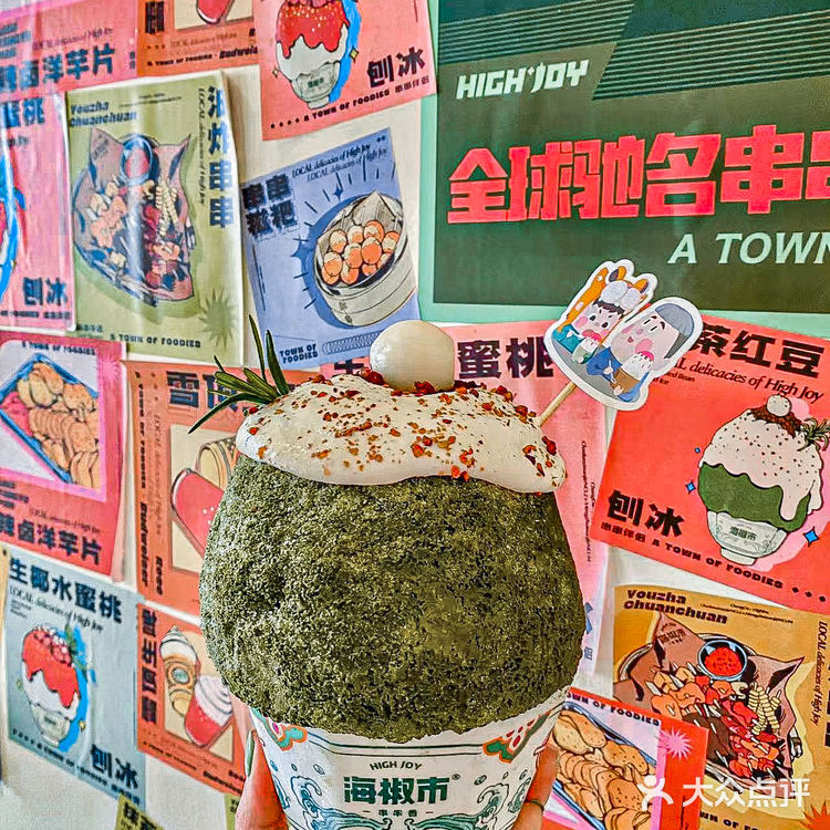 超高性价比的海椒市串串香[调皮]