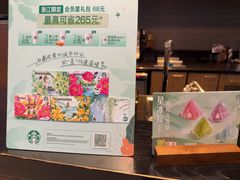 -星巴克(杭州桐庐立山国际店)